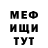 МЕТАДОН кристалл FANKNAF