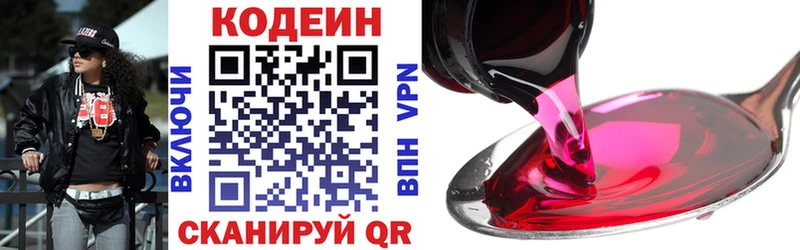 Купить закладки  Среднеуральск  Codein напиток Lean (лин) 