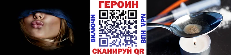 Героин Heroin  Купить закладки  Среднеуральск 
