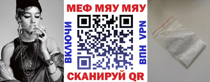 Купить где  Среднеуральск  МЯУ-МЯУ кристаллы 